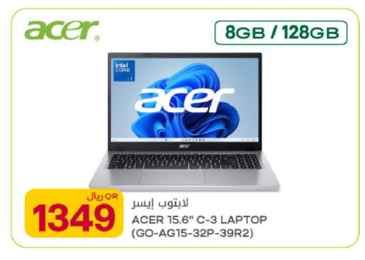 available at Al Meera in Qatar - Al Rayyan