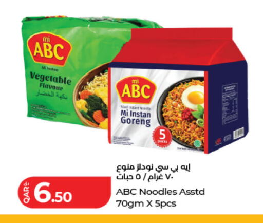 available at لولو هايبرماركت in قطر - الوكرة