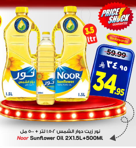 available at Mark & Save in KSA, Saudi Arabia, Saudi - Al Hasa
