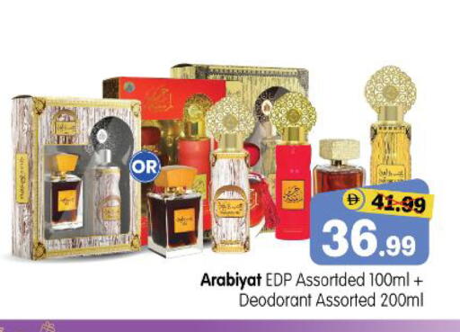 available at هايبر ماركت المدينة in الإمارات العربية المتحدة , الامارات - أبو ظبي