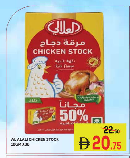 available at Kerala Hypermarket in UAE - Ras al Khaimah