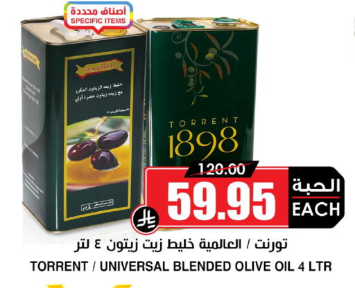 available at Prime Supermarket in KSA, Saudi Arabia, Saudi - Tabuk