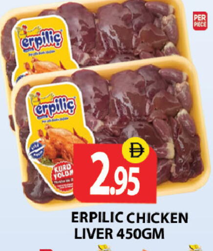 available at زين مارت سوبرماركت in الإمارات العربية المتحدة , الامارات - رَأْس ٱلْخَيْمَة