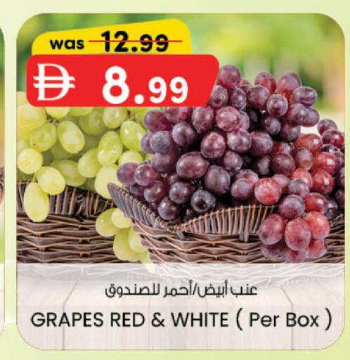 Grapes available at صفا اكسبريس سوبرماركت in الإمارات العربية المتحدة , الامارات - ٱلْعَيْن‎