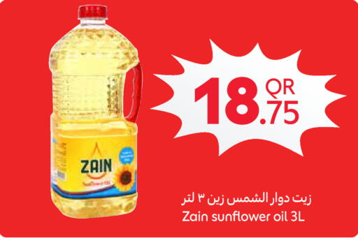 available at كارفور in قطر - الوكرة