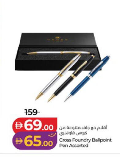 available at لولو هايبرماركت in الإمارات العربية المتحدة , الامارات - ٱلْعَيْن‎