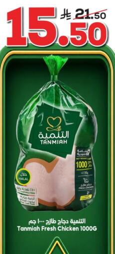 available at الدكان in مملكة العربية السعودية, السعودية, سعودية - ينبع