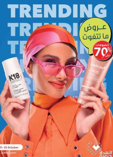 available at Nahdi in KSA, Saudi Arabia, Saudi - Mecca