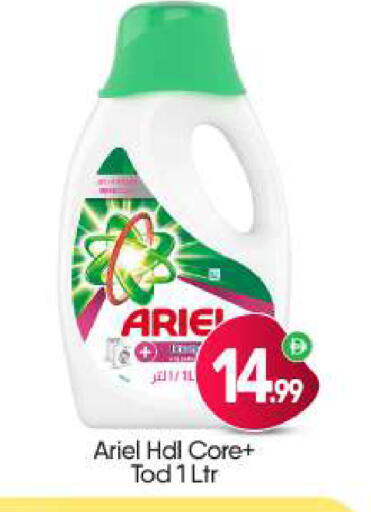 available at BIGmart in UAE - Dubai