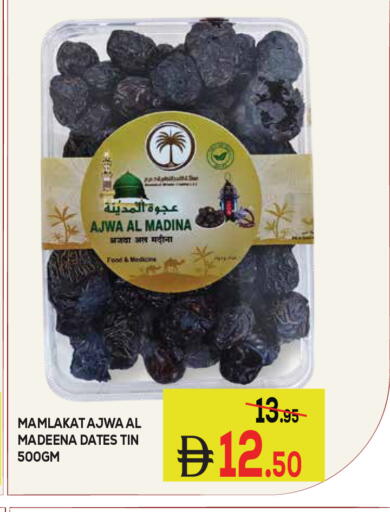 available at Kerala Hypermarket in UAE - Ras al Khaimah