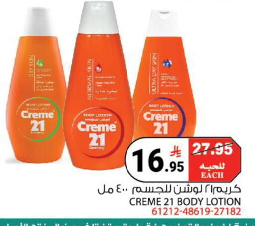 available at House Care in KSA, Saudi Arabia, Saudi - Mecca