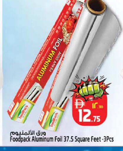 available at Safari Hypermarket in UAE - Sharjah / Ajman