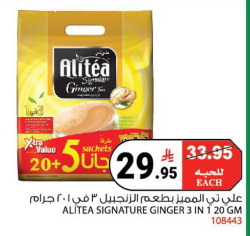 Ginger available at House Care in KSA, Saudi Arabia, Saudi - Mecca