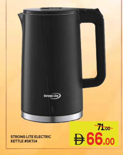 available at Kerala Hypermarket in UAE - Ras al Khaimah