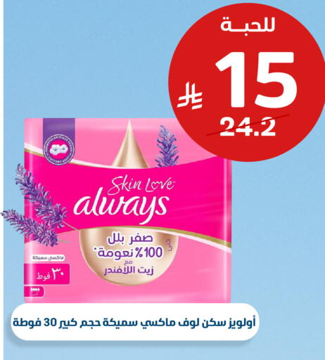 available at صيدلية المتحدة in مملكة العربية السعودية, السعودية, سعودية - حائل‎