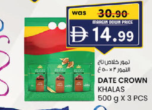 Date available at ك. الم. للتجارة in الإمارات العربية المتحدة , الامارات - أبو ظبي