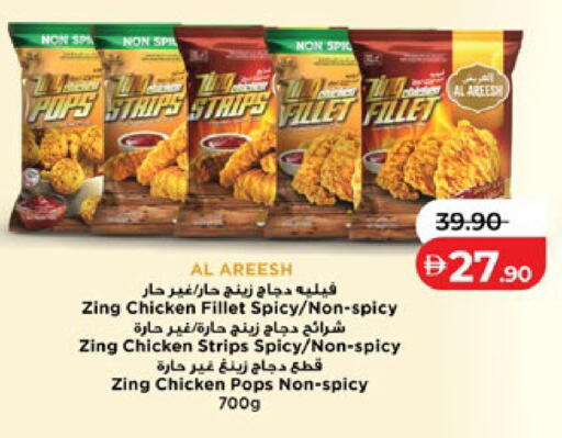 available at لولو هايبرماركت in الإمارات العربية المتحدة , الامارات - ٱلْعَيْن‎