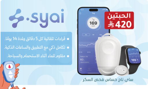 available at  النهدي in مملكة العربية السعودية, السعودية, سعودية - الخرج