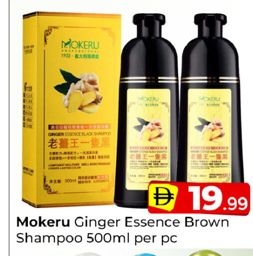 Ginger available at Mubarak Hypermarket Sharjah in UAE - Sharjah / Ajman