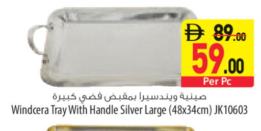 available at السفير ماركت in الإمارات العربية المتحدة , الامارات - ٱلْعَيْن‎