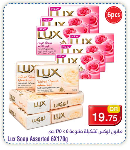 available at ميغا مارت in قطر - الخور