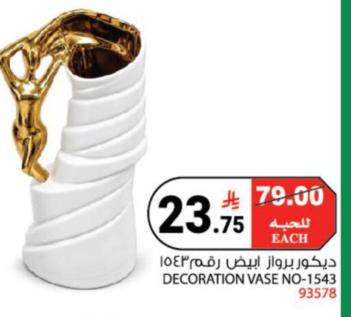 available at House Care in KSA, Saudi Arabia, Saudi - Mecca