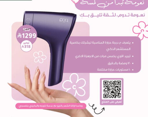 available at Nahdi in KSA, Saudi Arabia, Saudi - Qatif