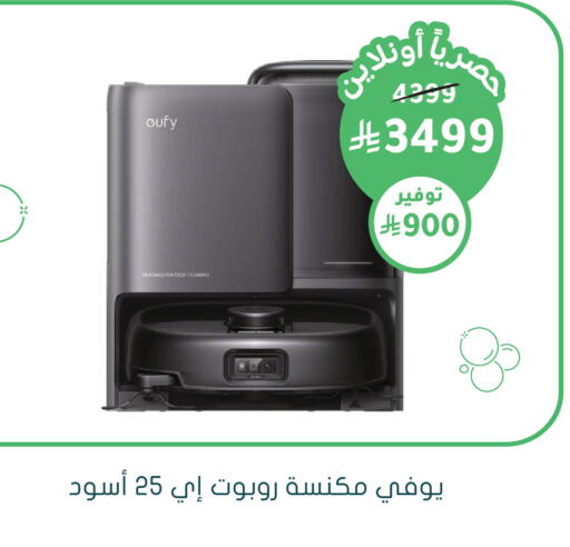 available at Nahdi in KSA, Saudi Arabia, Saudi - Al Majmaah