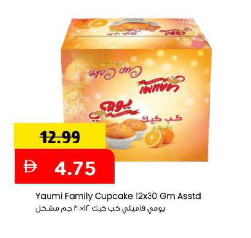 available at مارك & سيف in الإمارات العربية المتحدة , الامارات - دبي