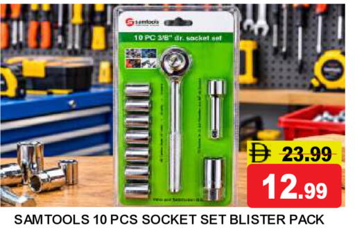 available at سوبر بازار هايبرماركت in الإمارات العربية المتحدة , الامارات - دبي