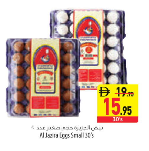 available at السفير ماركت in الإمارات العربية المتحدة , الامارات - ٱلْعَيْن‎