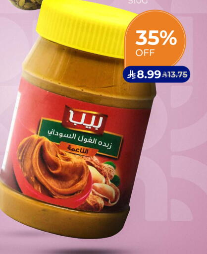 available at كارفور in مملكة العربية السعودية, السعودية, سعودية - المنطقة الشرقية