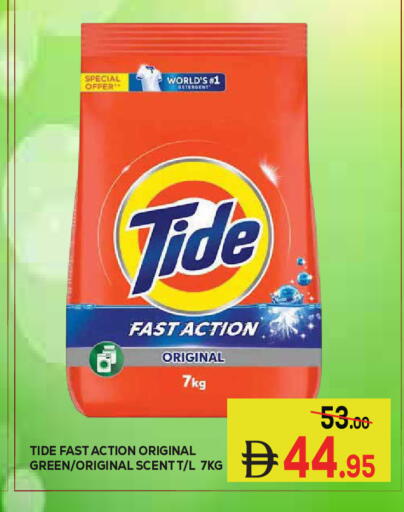 available at Kerala Hypermarket in UAE - Ras al Khaimah
