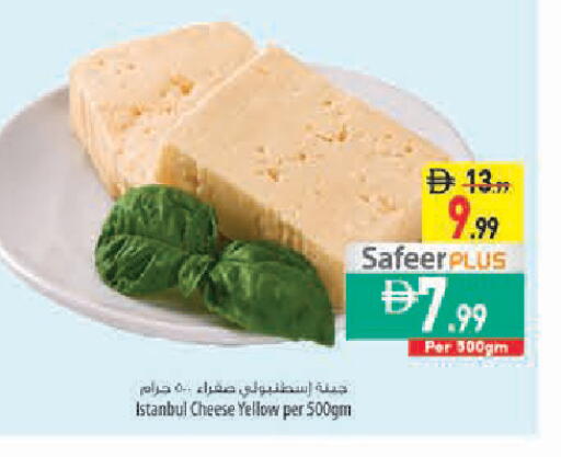 available at Safeer Market in UAE - Abu Dhabi