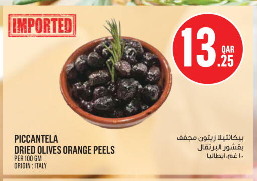 Orange available at مونوبريكس in قطر - الوكرة