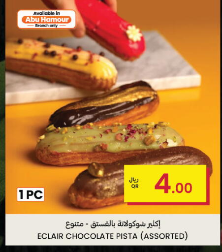 available at البلدي اليوم in قطر - أم صلال