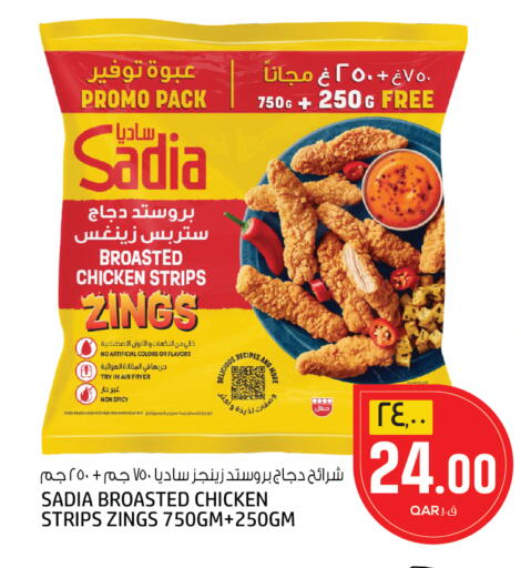 available at السعودية in قطر - الوكرة