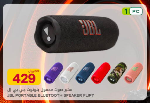 available at Al Meera in Qatar - Al Khor