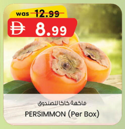 Persimmon available at صفا اكسبريس سوبرماركت in الإمارات العربية المتحدة , الامارات - ٱلْعَيْن‎