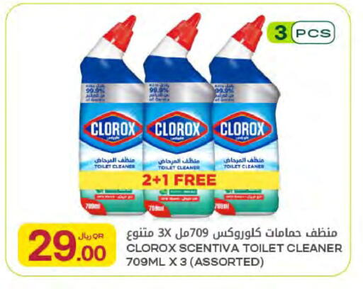 available at Al Meera in Qatar - Al Rayyan