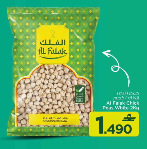 Peas available at مارك & سايف in عُمان - مسقط‎