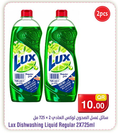 available at ميغا مارت in قطر - الوكرة