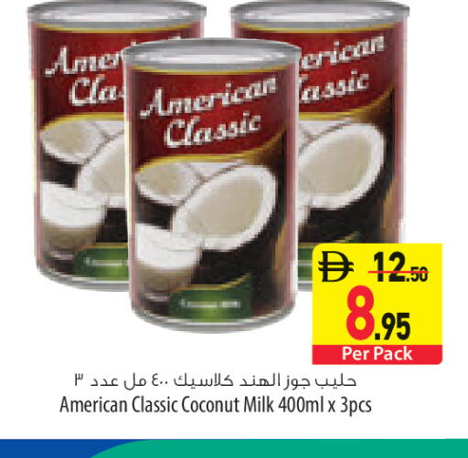 Coconut available at السفير ماركت in الإمارات العربية المتحدة , الامارات - ٱلْعَيْن‎