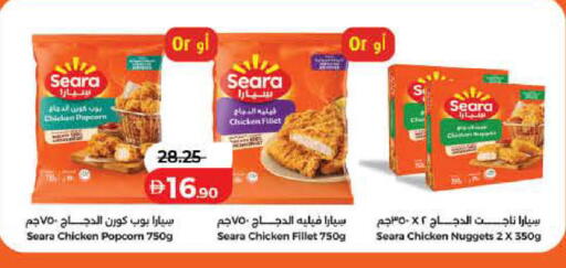 available at Lulu Hypermarket in UAE - Ras al Khaimah