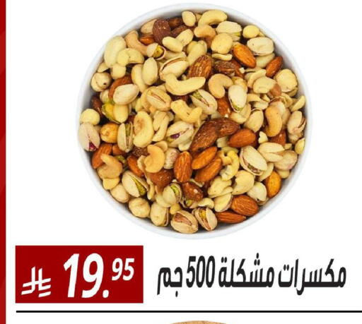 available at سنام سوبرماركت in مملكة العربية السعودية, السعودية, سعودية - الرياض