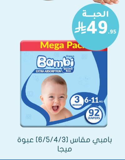 available at Nahdi in KSA, Saudi Arabia, Saudi - Abha