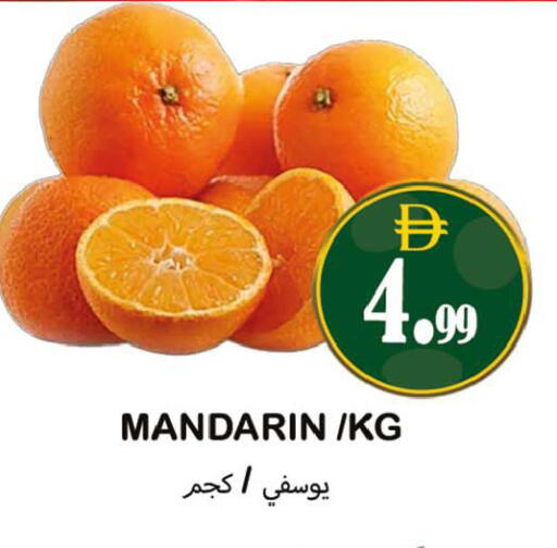 Mandarin available at Souk Al Mubarak Hypermarket in UAE - Sharjah / Ajman