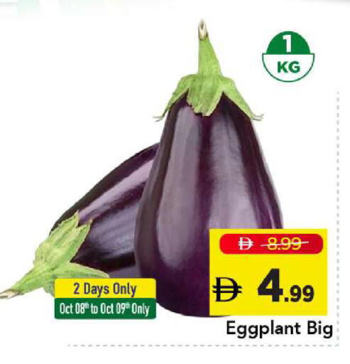 Eggplant available at Mark & Save in UAE - Abu Dhabi