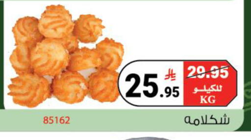 available at House Care in KSA, Saudi Arabia, Saudi - Mecca