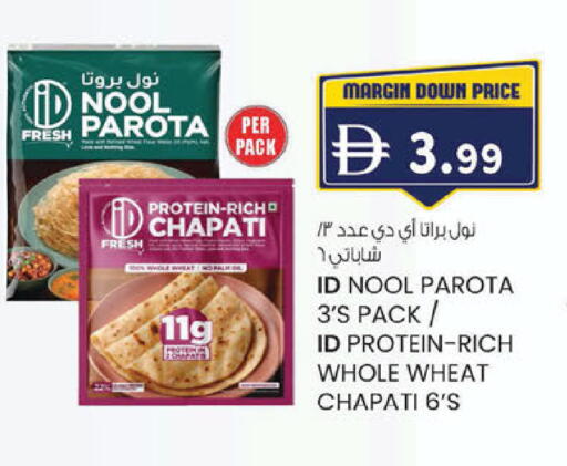 available at ك. إم. هايبرماركت in الإمارات العربية المتحدة , الامارات - ٱلْعَيْن‎